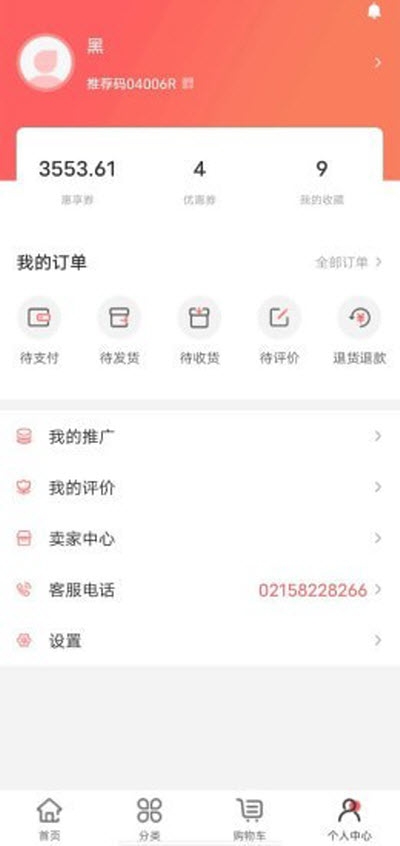 惠享全诚app图2