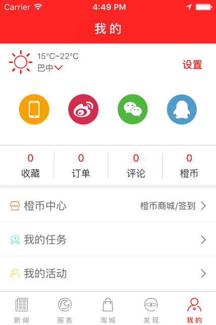 掌上巴中app民法典知识答题答案图3