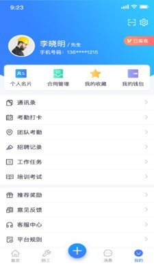 宝能科技app图1