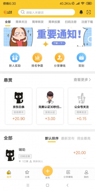 一斗金app图3