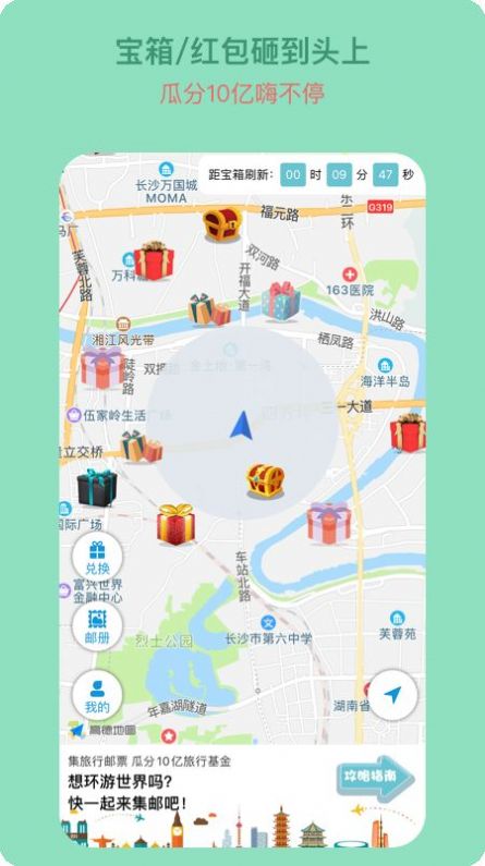 宝藏地图app图3