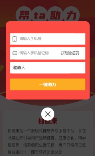 柚健康app图3