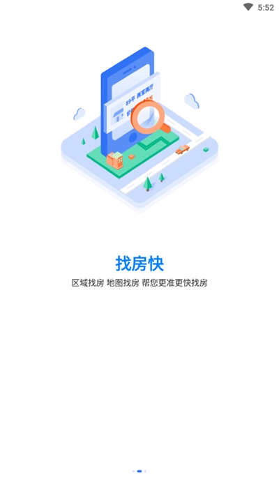 找房邦app图2