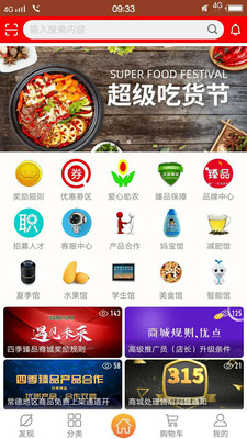 四季臻品app图3