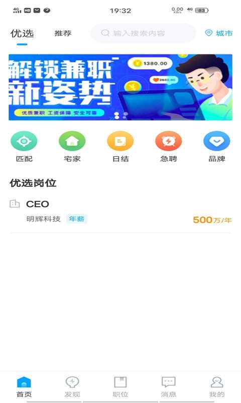 青果兼职app图1