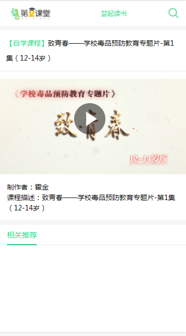 青骄第二课堂2020高二期末考试全部答案图2