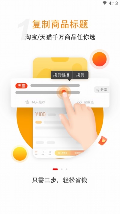 智淘联盟app图3