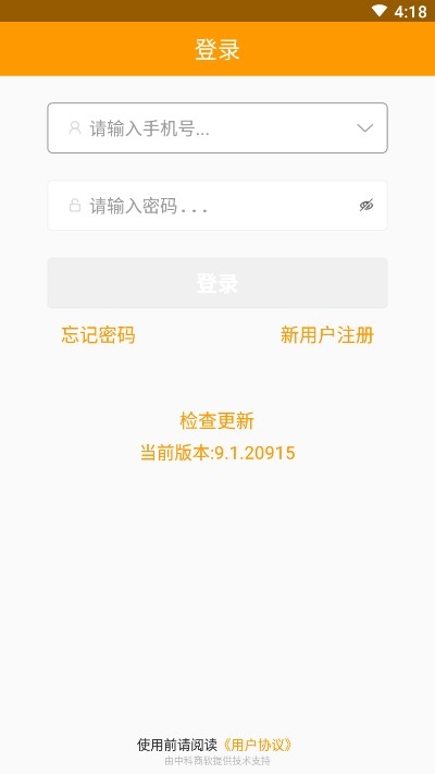 店云购app图2