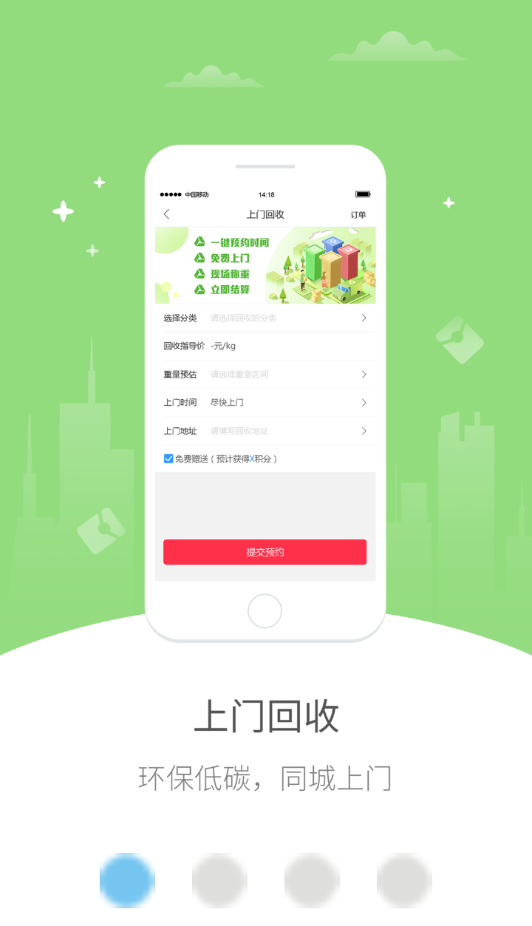 幸福禄劝app图1