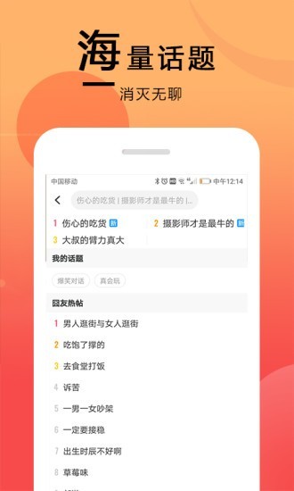 囧图在这里app图2