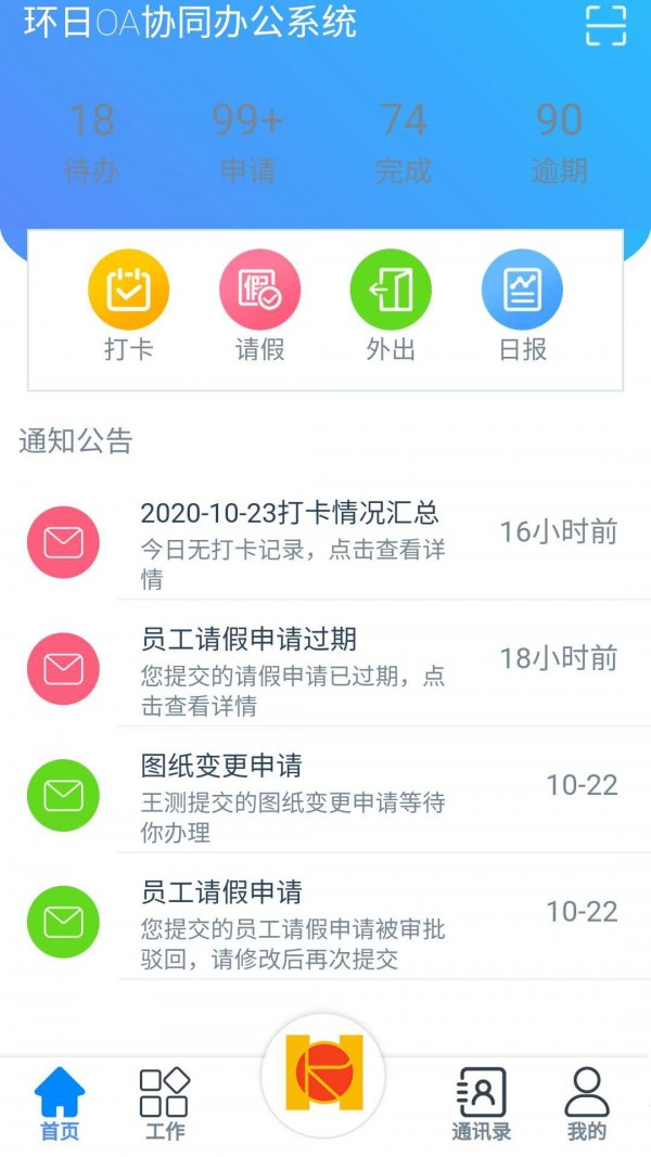 环日通图1