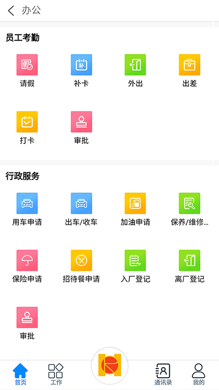 环日通图3