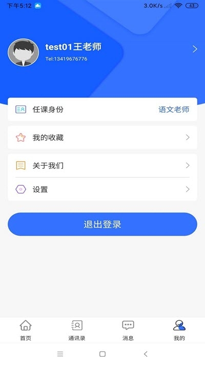 知多教育宝图1