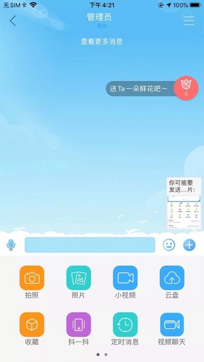 务川人人通app图1