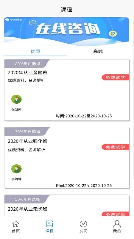 学习班app图2