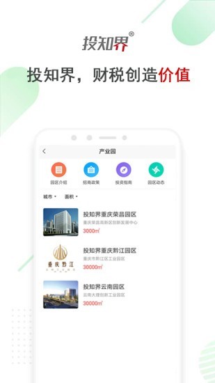 投知界app图3