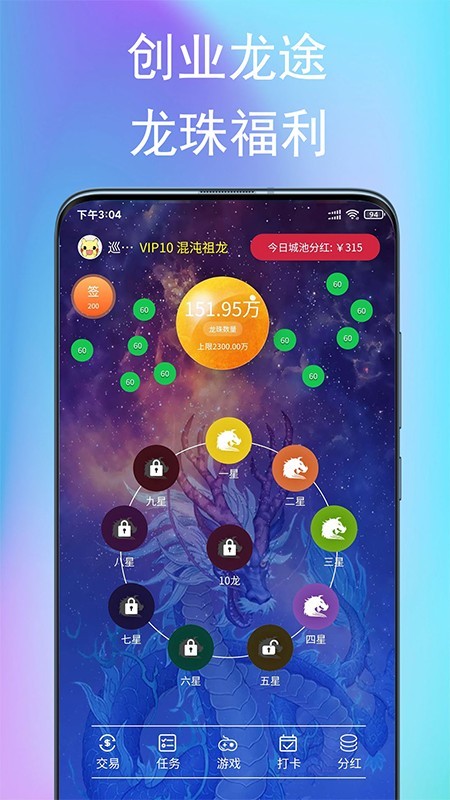 创业龙途app图1