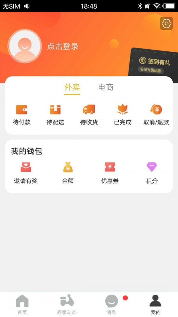 通海app图3