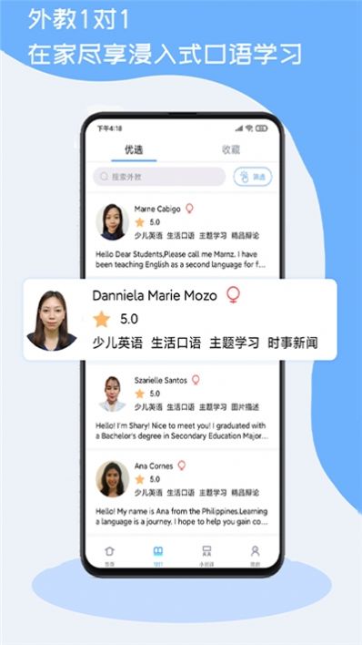 跟外教学图2