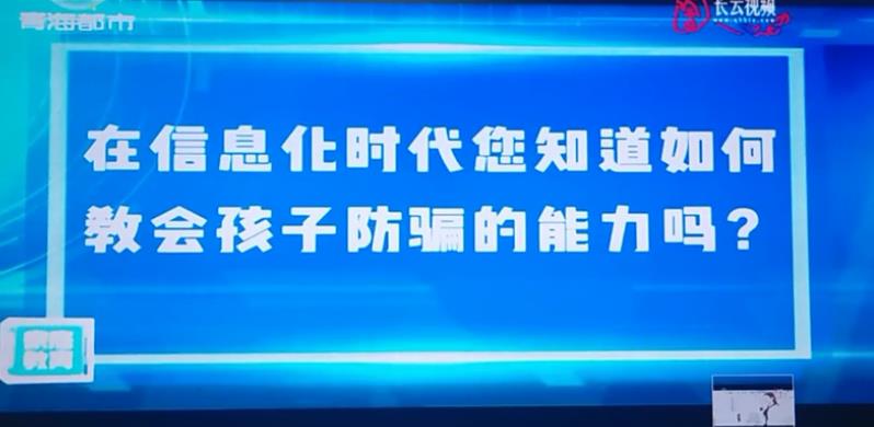 四川经济频道中小学生教育专题节目视频图3