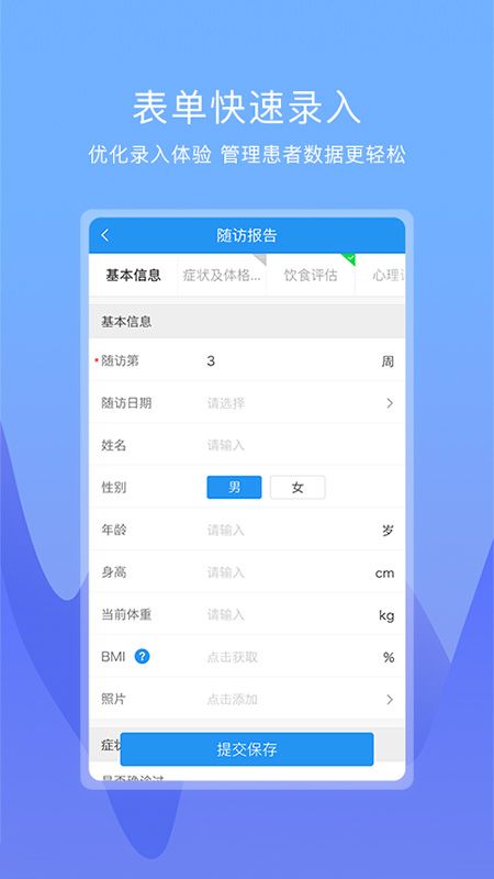 康维医生移动app图3