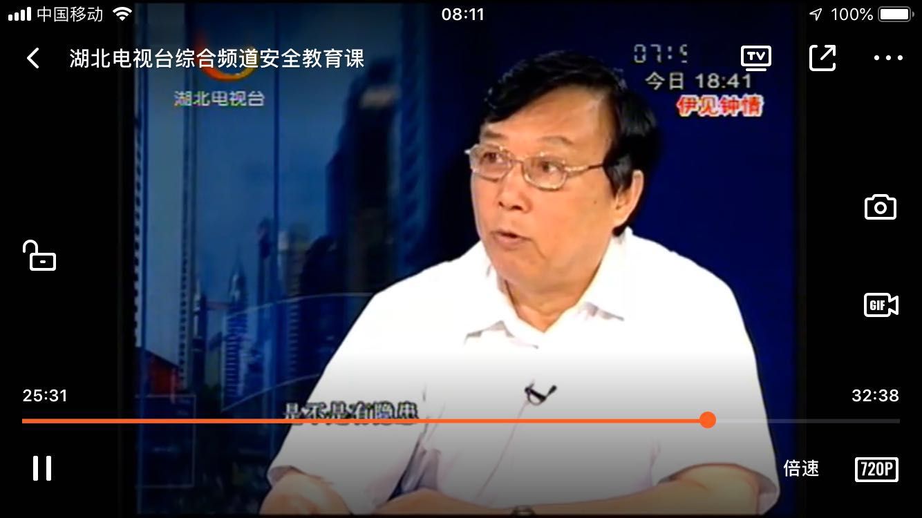 中小学生家庭教育与网络安全四川直播视频图3