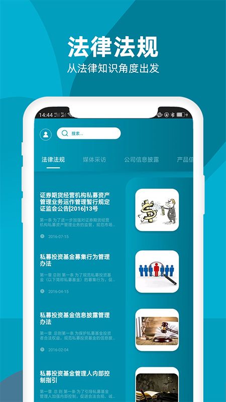 洼盈投资管理软件app图2