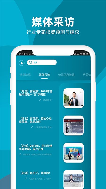 洼盈投资管理软件app图3