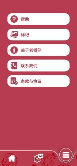 老板仔AR图3