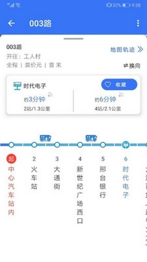 邢台公交app图1