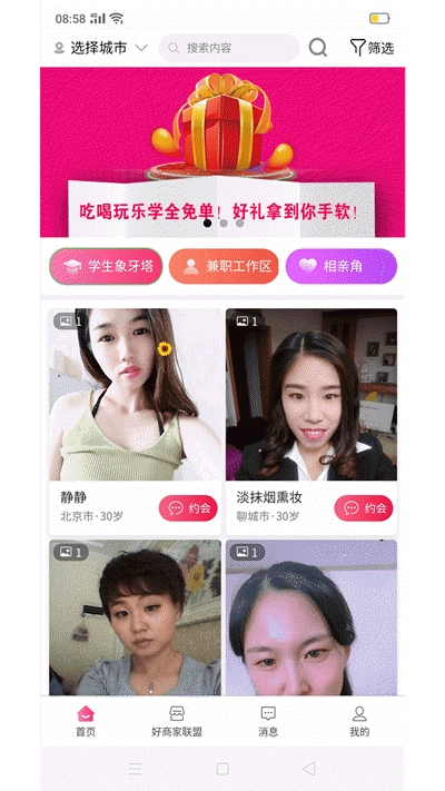 优等生活app图1