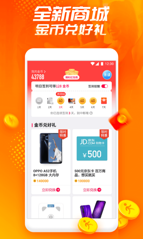 欢乐动app图2