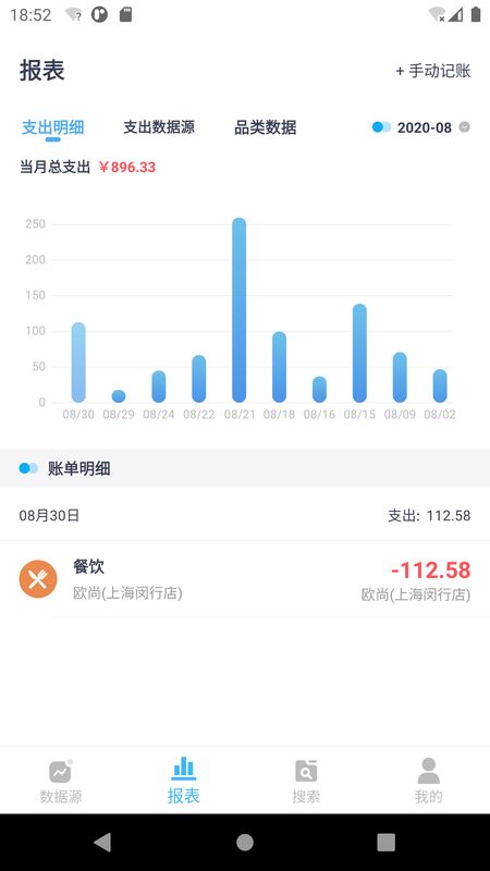 数据百宝箱app图2