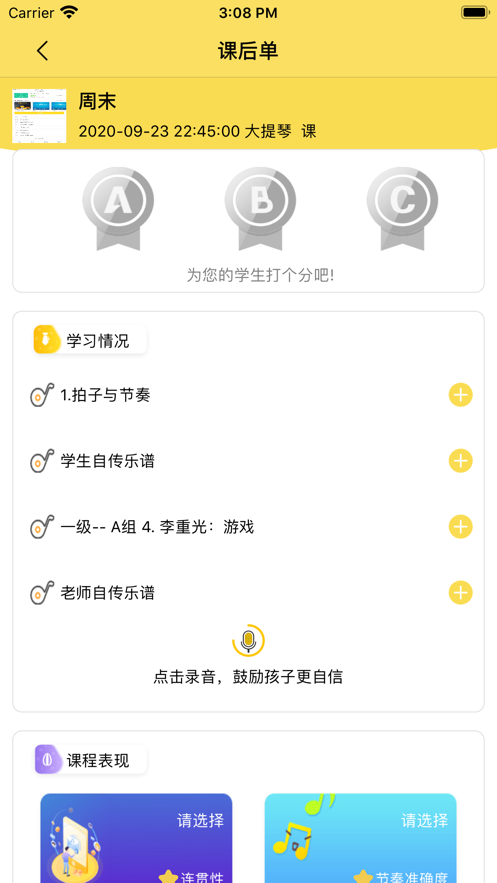 金牌课堂教师端app图1