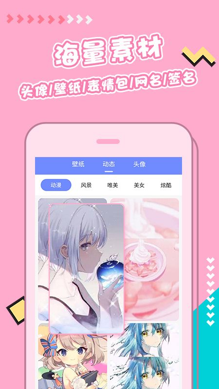 主题桌面壁纸大全app图2