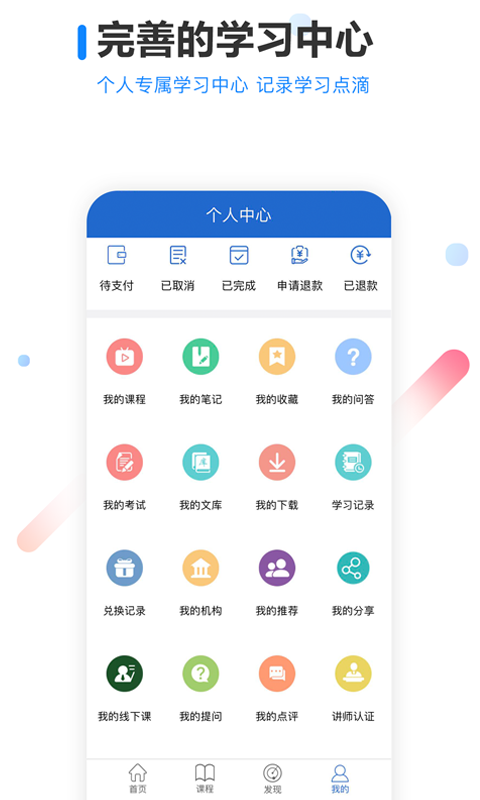 读研app图3