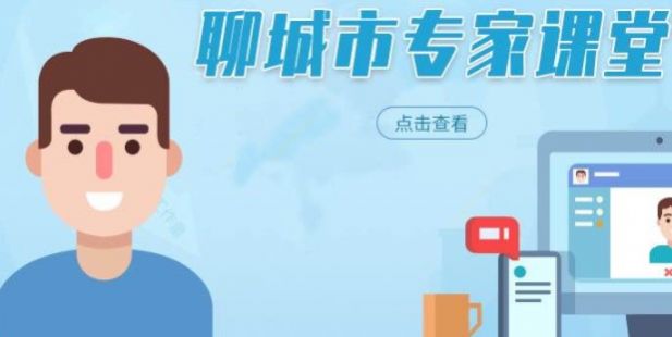 阳谷县教育资源公共服务平台登录图2