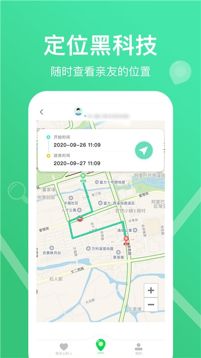 查位手机定位app图3