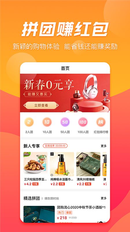 趣拼优惠app图5