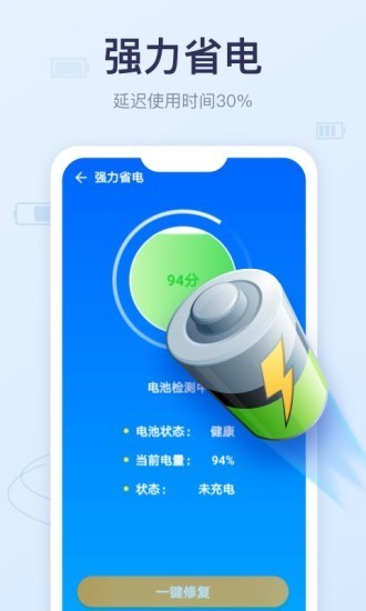 爱上清理球app图3