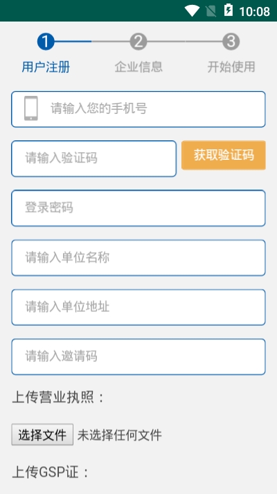 禹药翁app图1