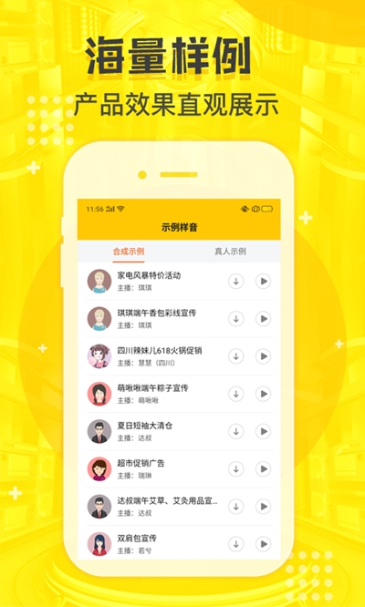 配音鸭app图3
