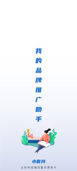 小客抖app图1