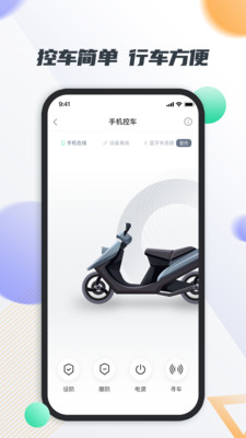 智鹿畅行app图3