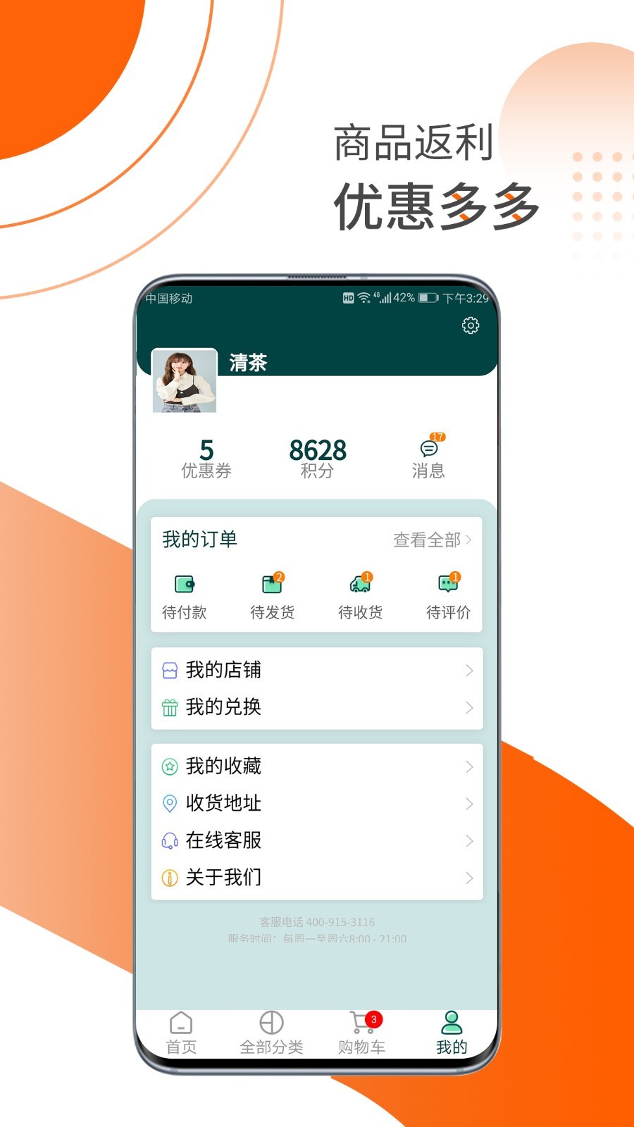 乐活精选app图1