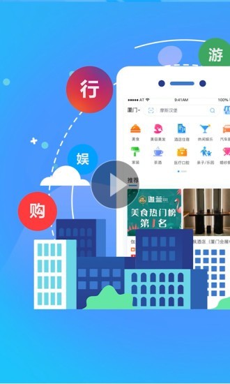 联生活app图1