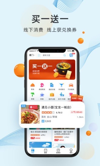 联生活app图3