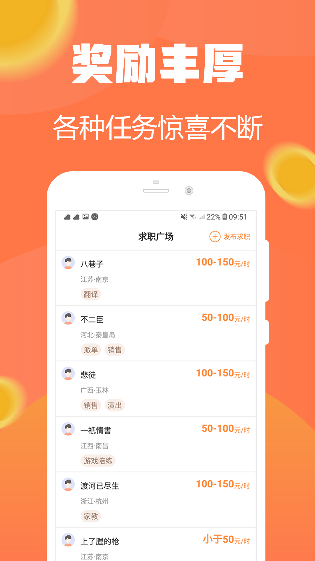 试玩小将app图2