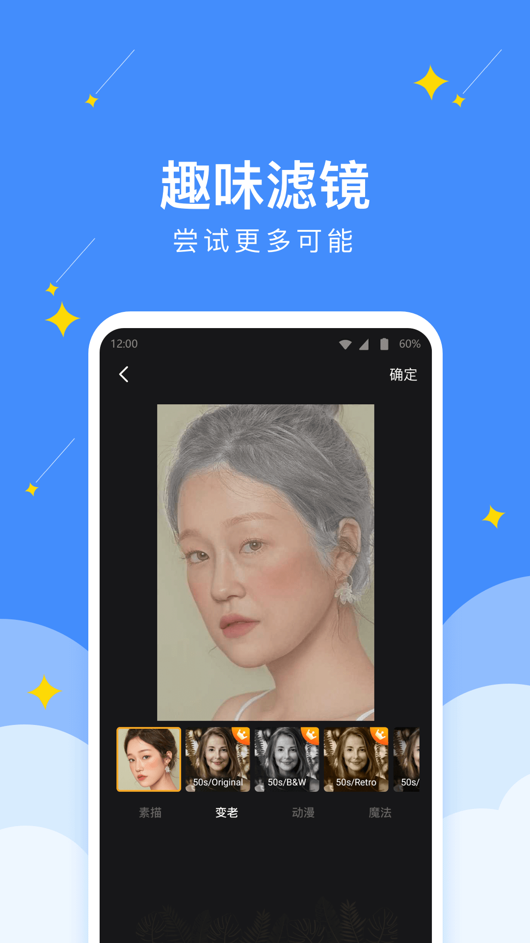 幸运壁纸相机app图2