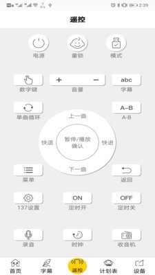 云万里国学机图2